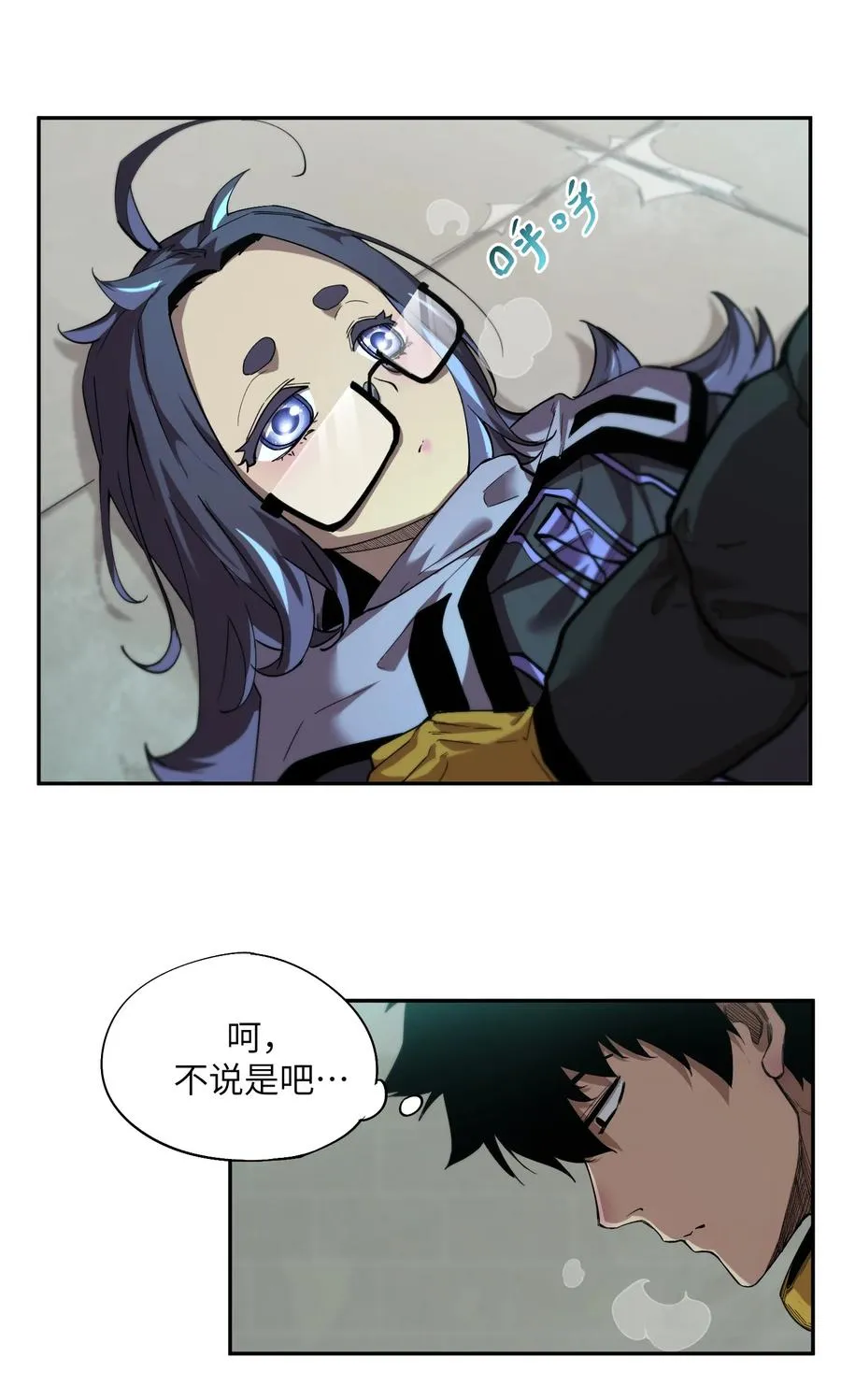 凛冬已至（5） 第3页