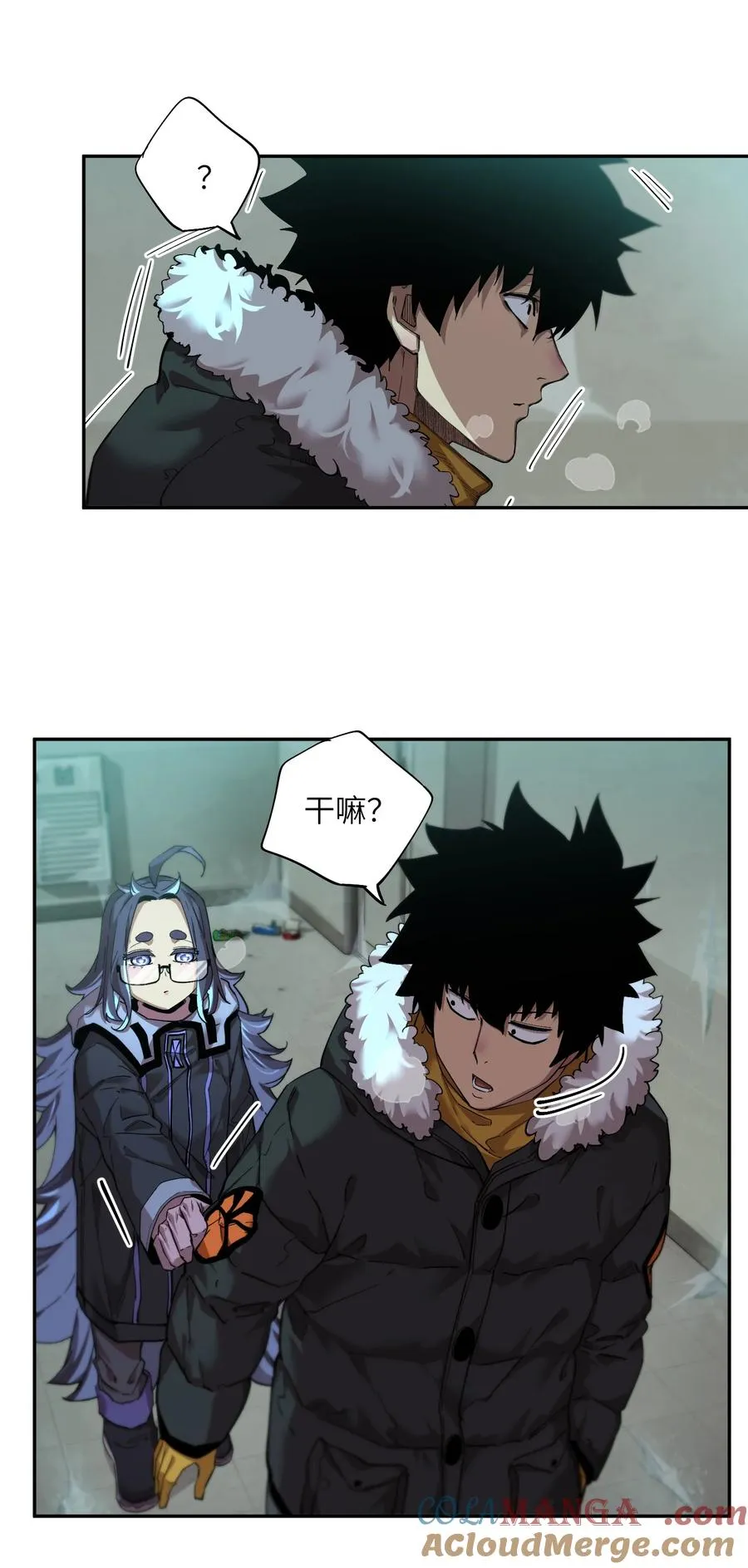 凛冬已至（5） 第7页