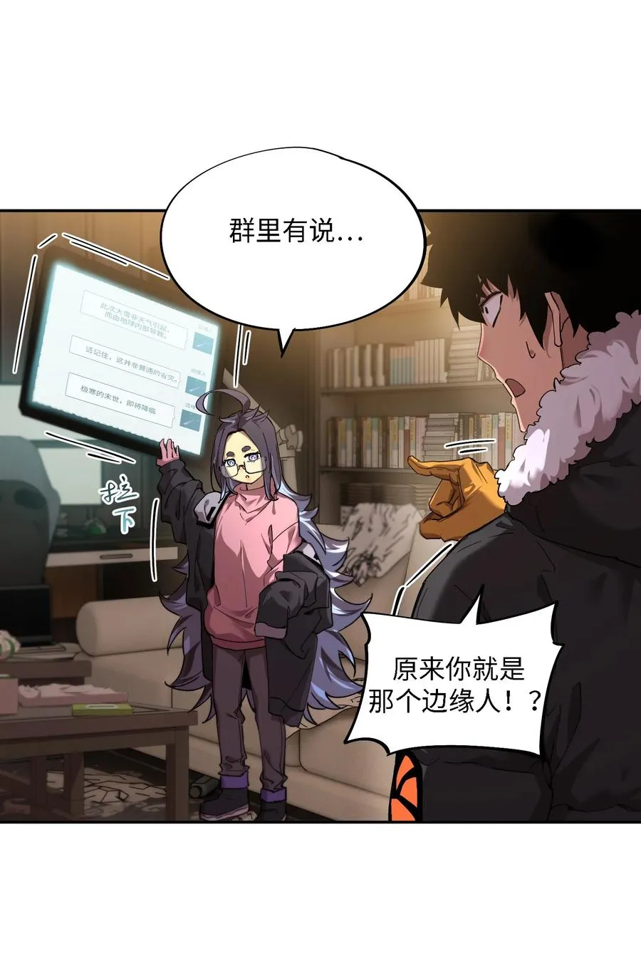凛冬已至（5） 第14页