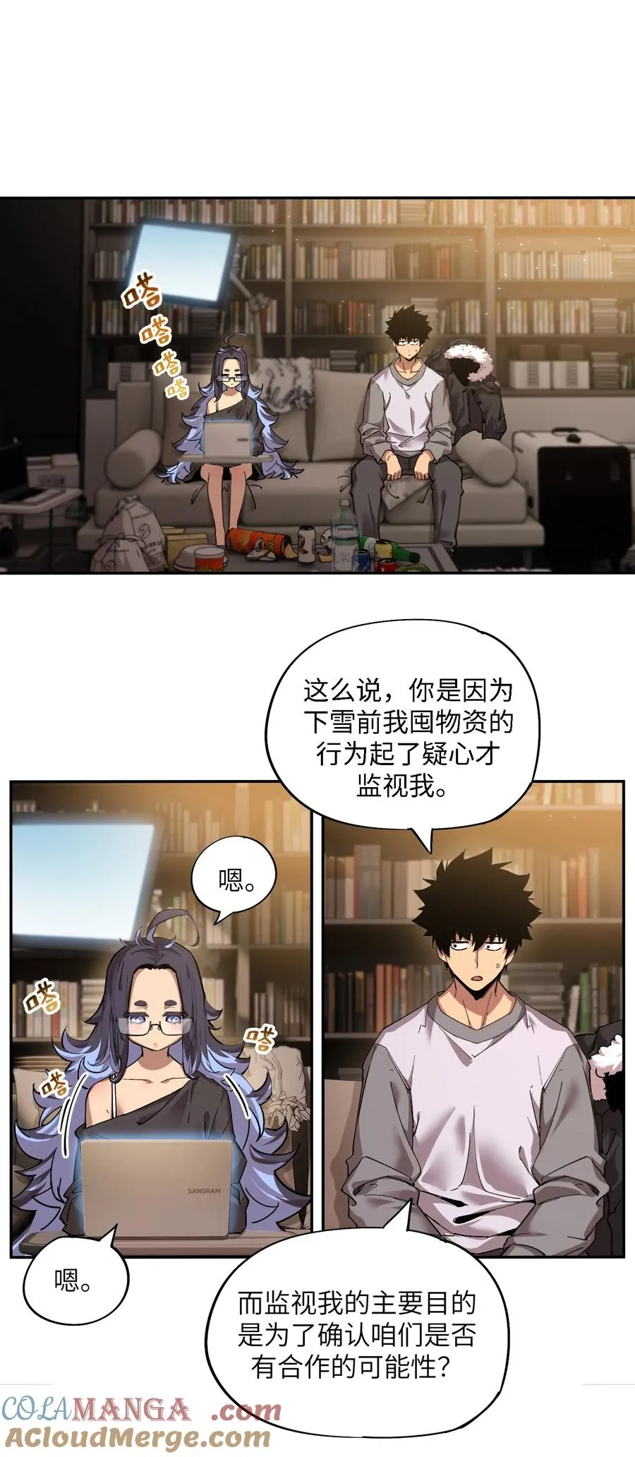 凛冬已至（5） 第22页