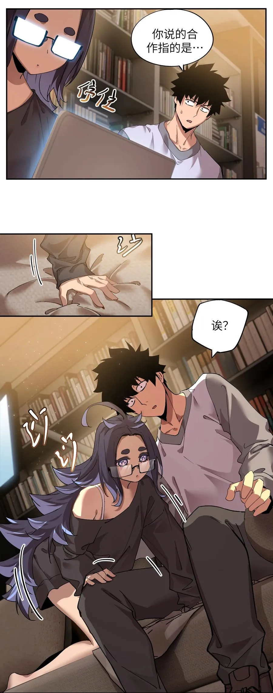 凛冬已至（5） 第23页