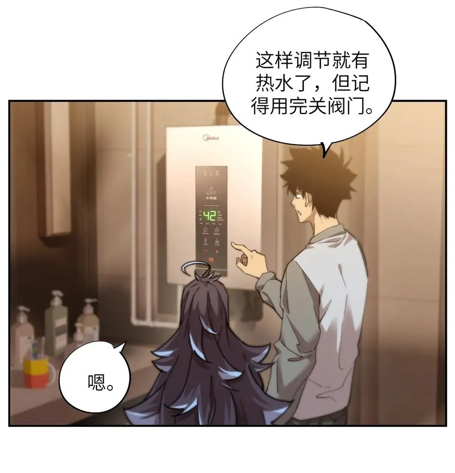 凛冬已至（5） 第30页