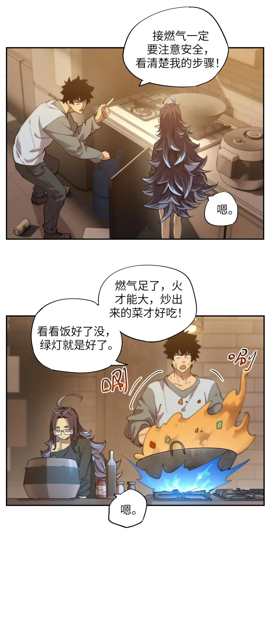 凛冬已至（5） 第32页