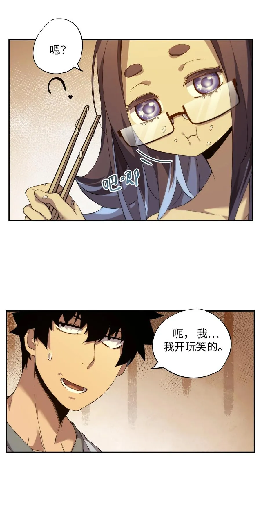 凛冬已至（5） 第36页