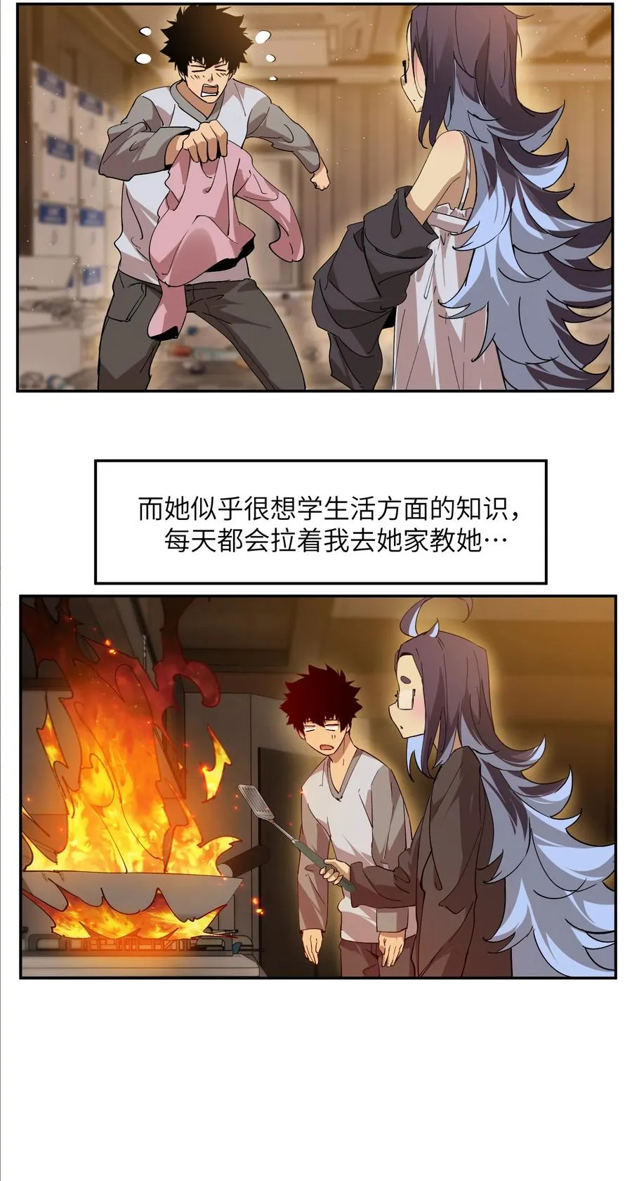凛冬已至（5） 第47页