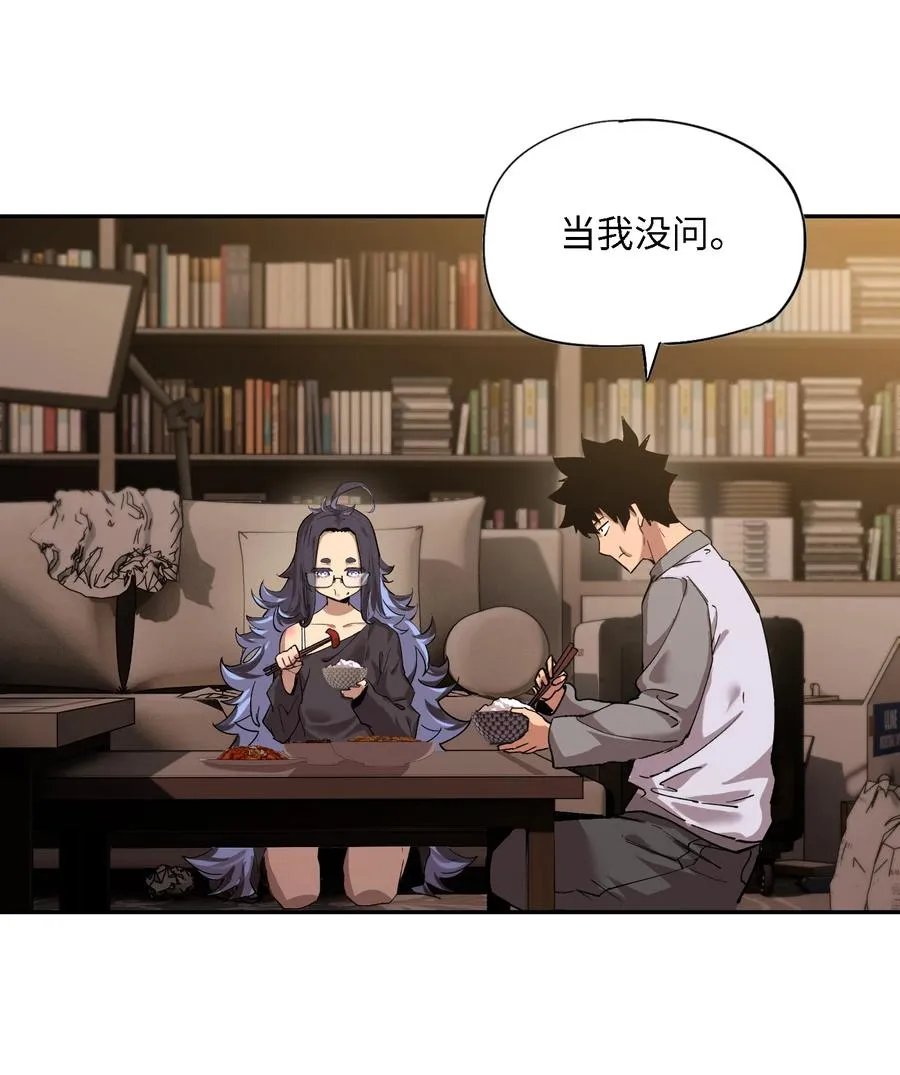 凛冬已至（5） 第51页