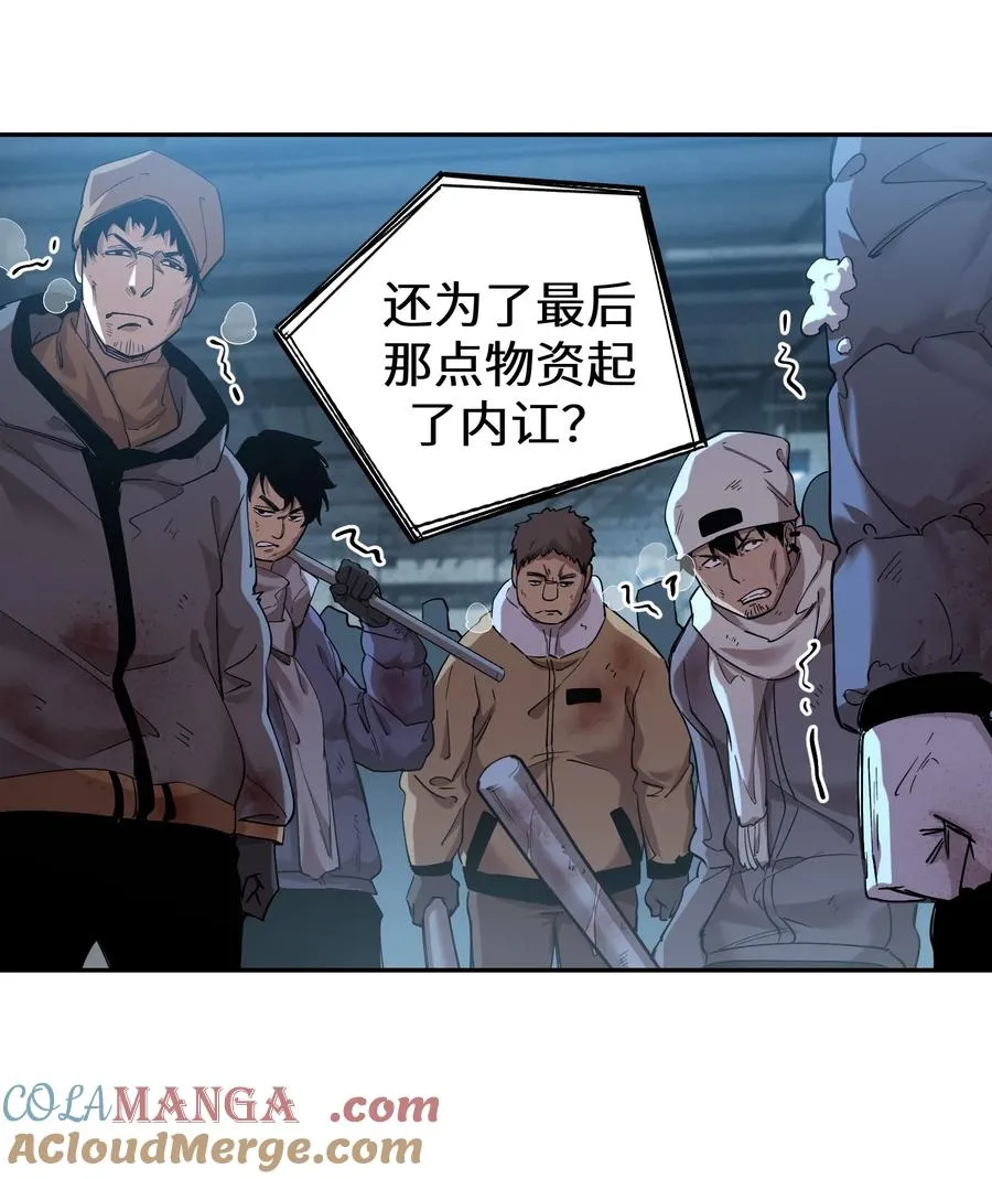 暴乱升级（1） 第13页
