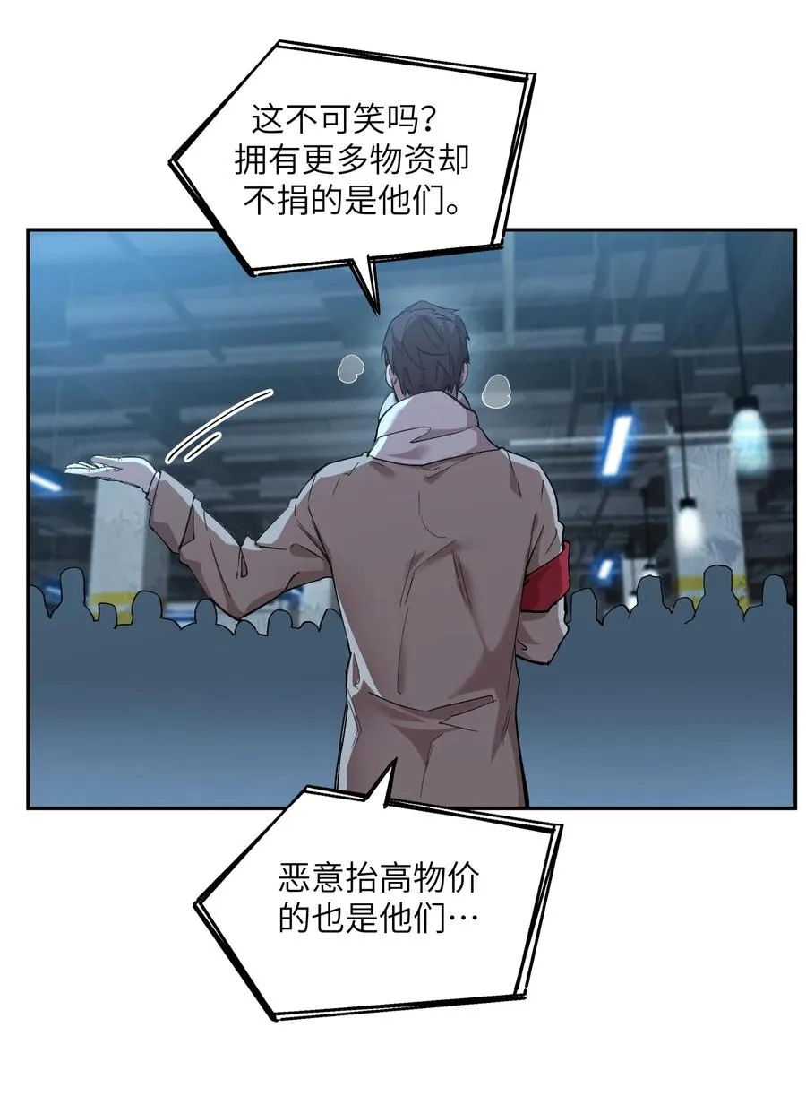 暴乱升级（1） 第14页