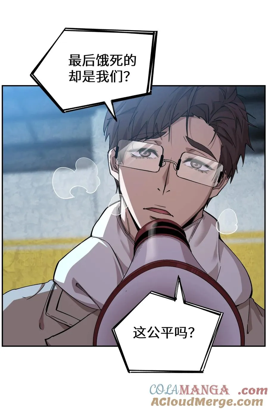 暴乱升级（1） 第15页