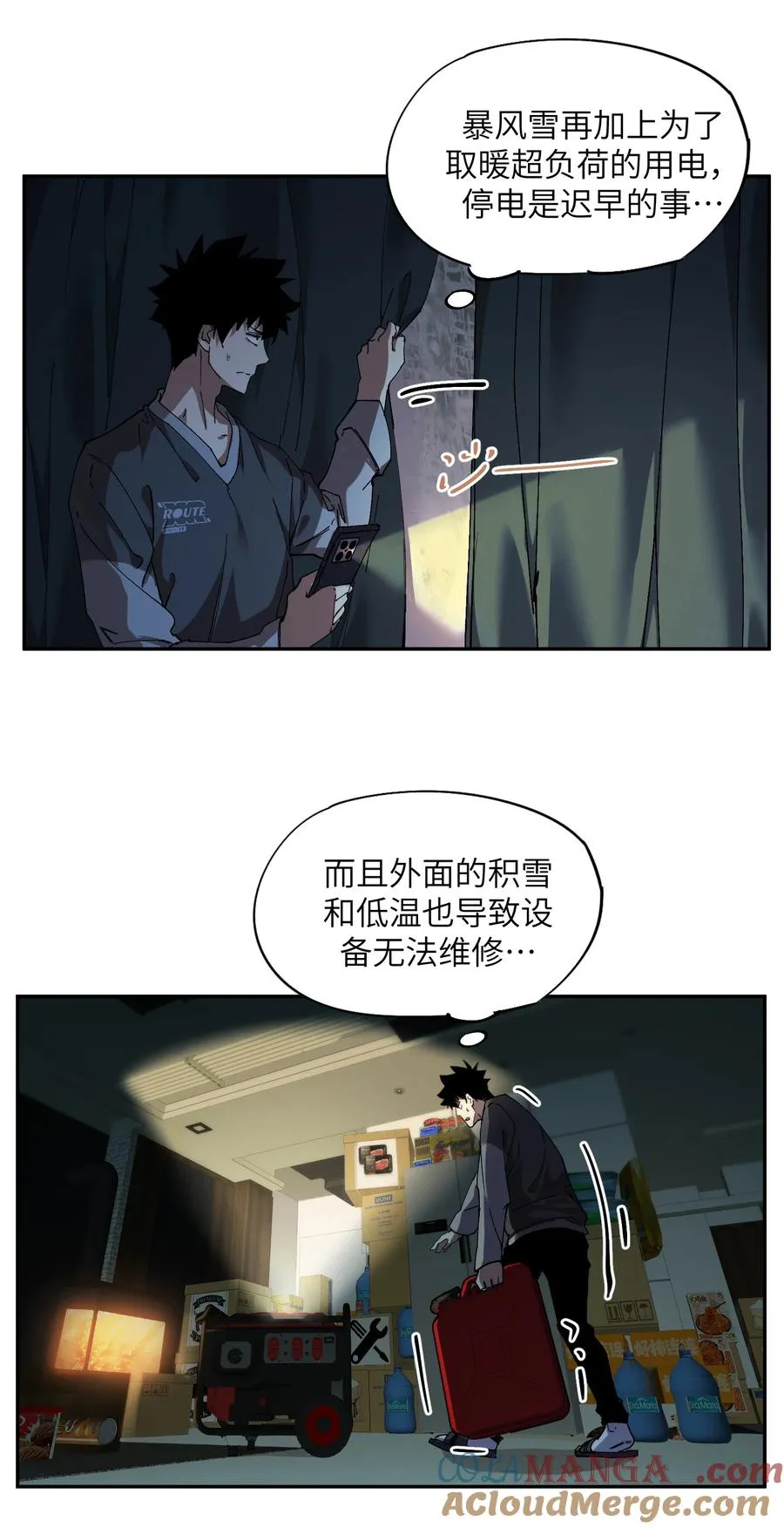 暴乱升级（1） 第31页