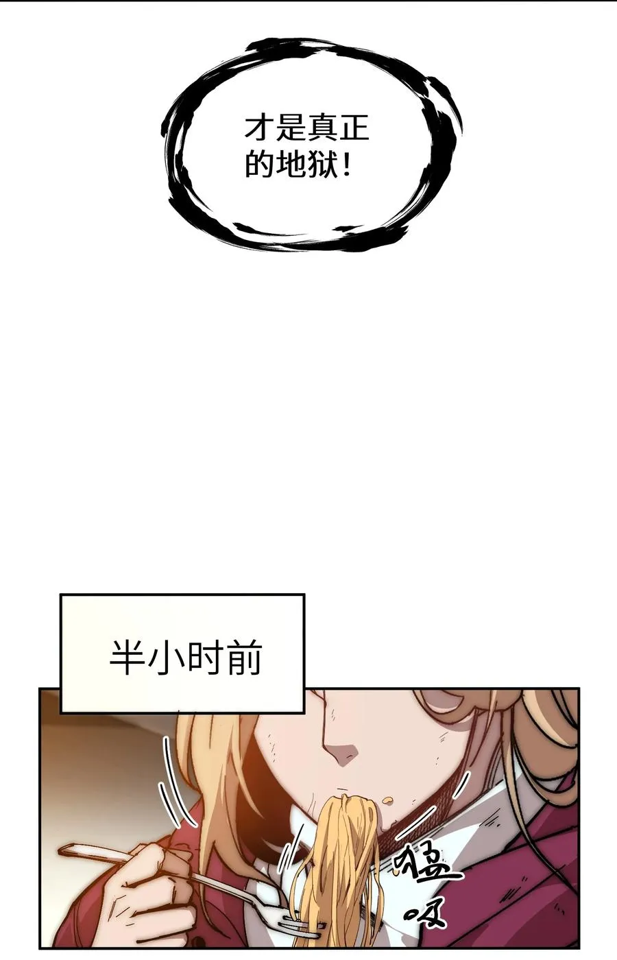 暴乱升级（1） 第34页