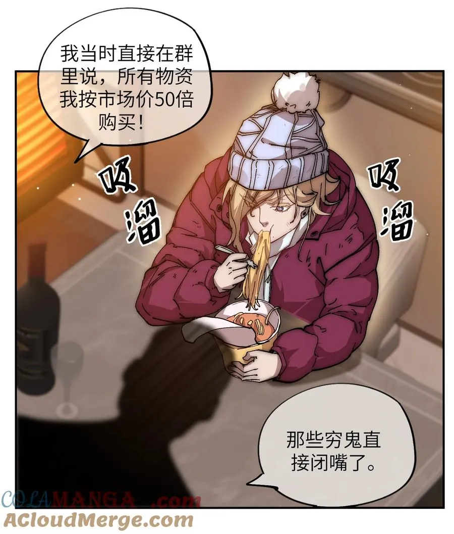 暴乱升级（1） 第35页