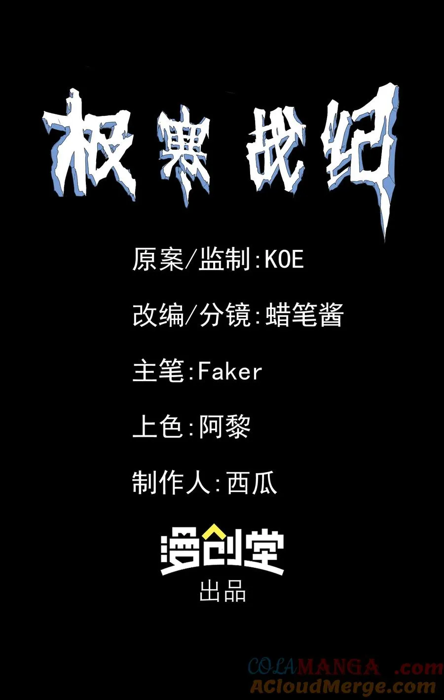 暴乱升级（1） 第43页