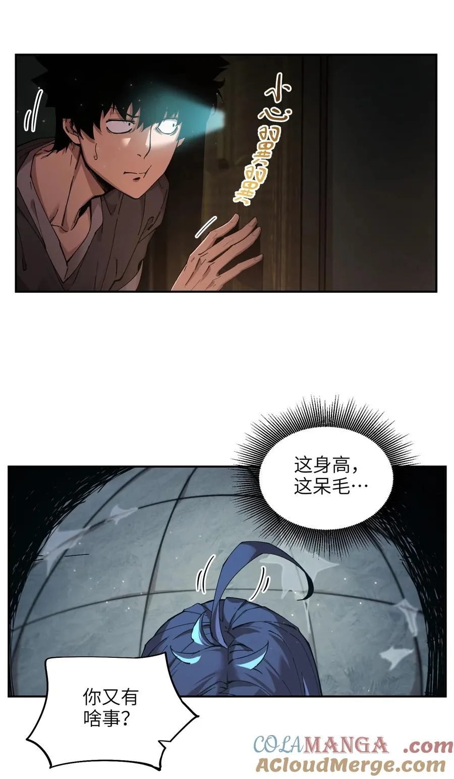 暴乱升级（2） 第5页
