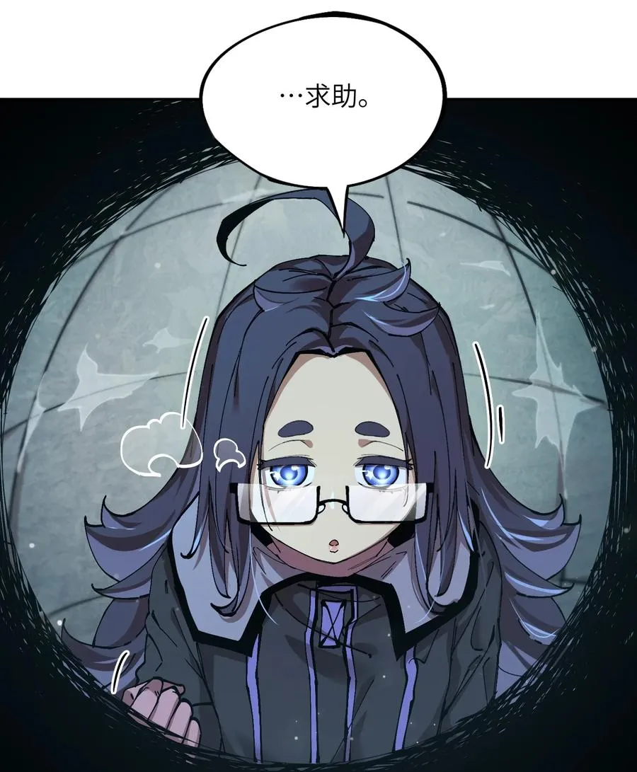 暴乱升级（2） 第6页