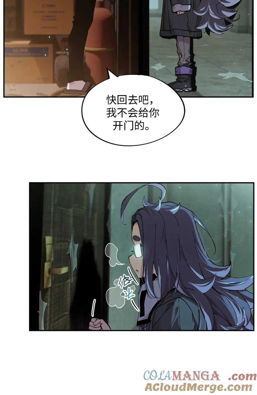 暴乱升级（2） 第9页
