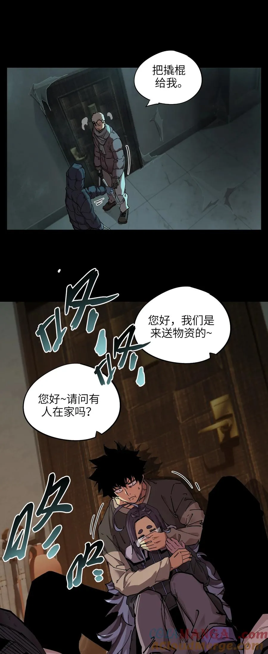 暴乱升级（2） 第15页