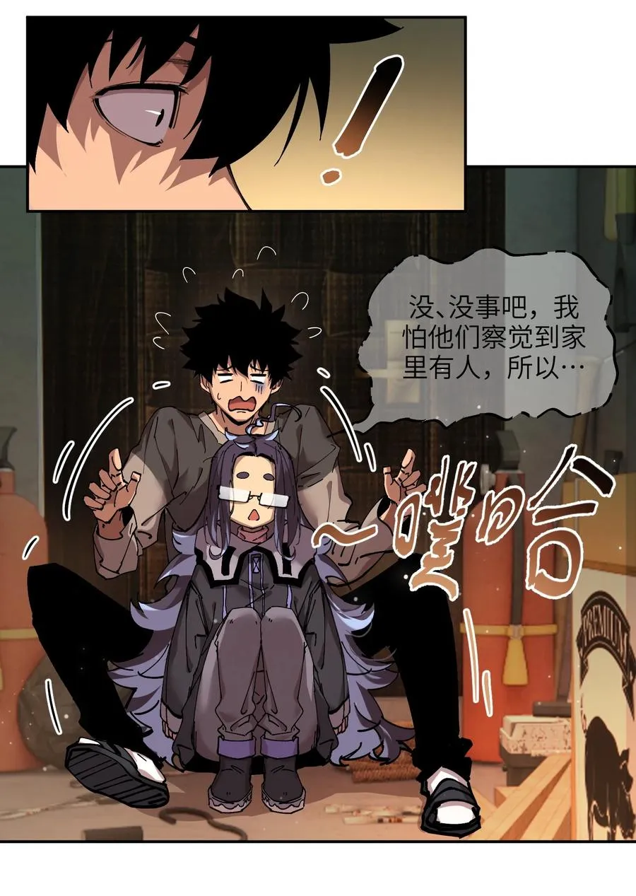 暴乱升级（2） 第20页