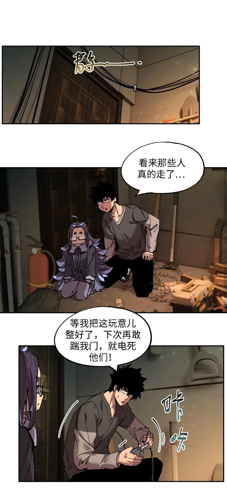 暴乱升级（2） 第22页