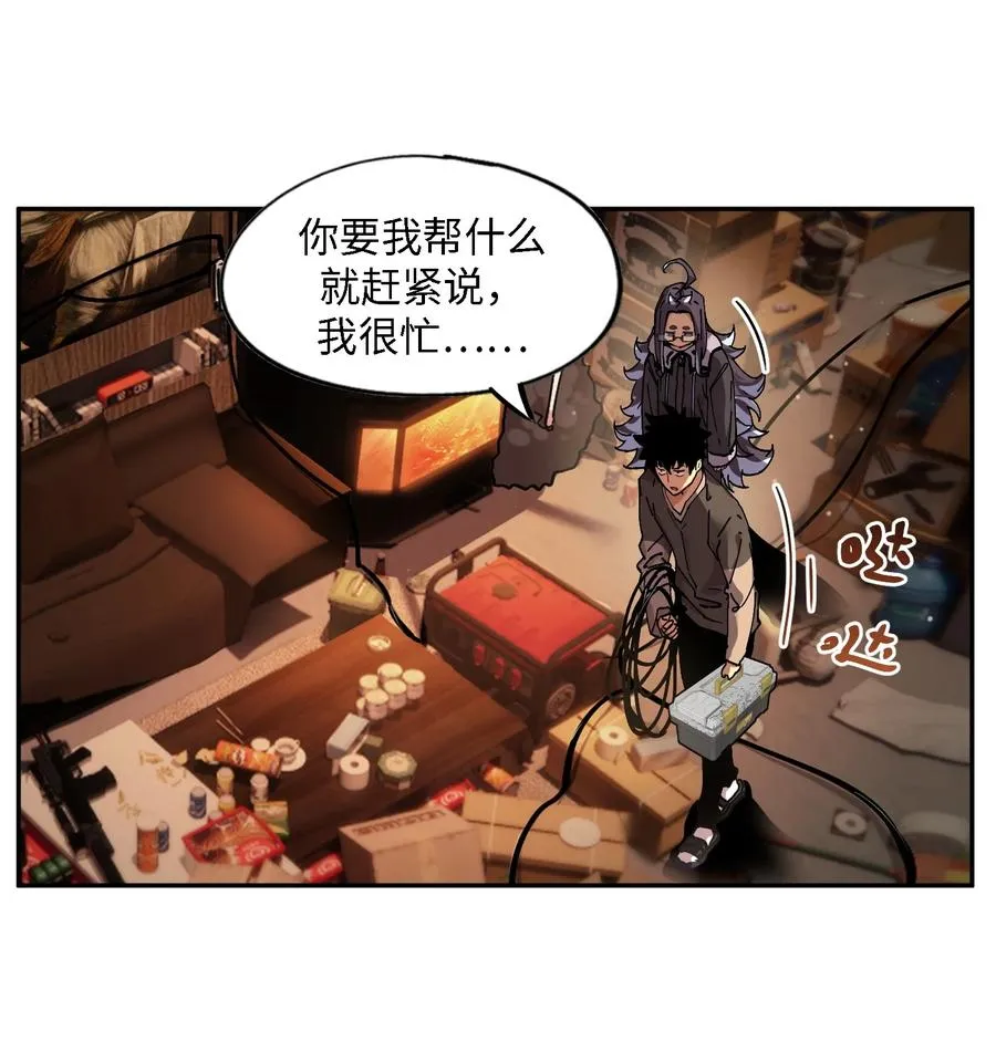 暴乱升级（2） 第26页