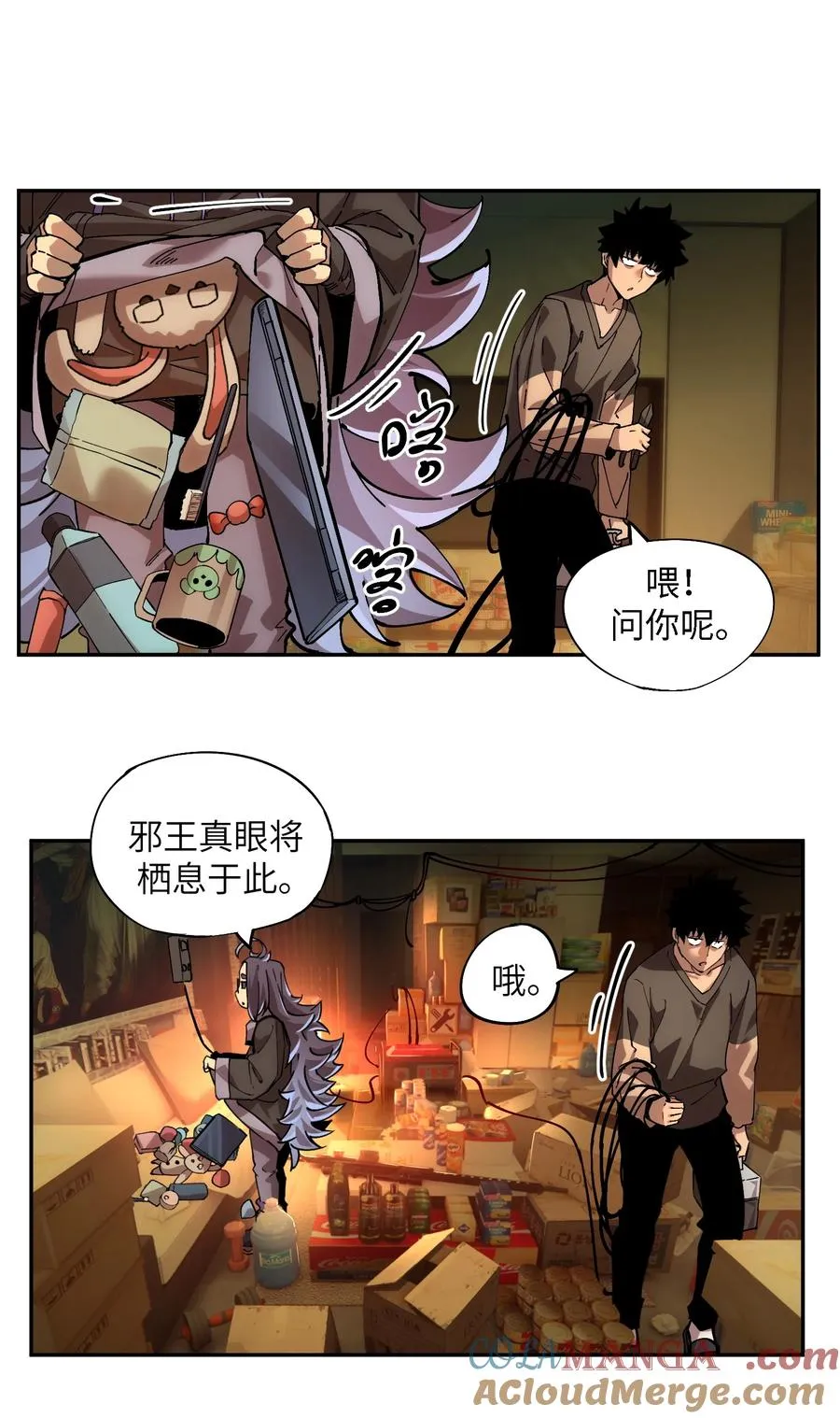 暴乱升级（2） 第27页