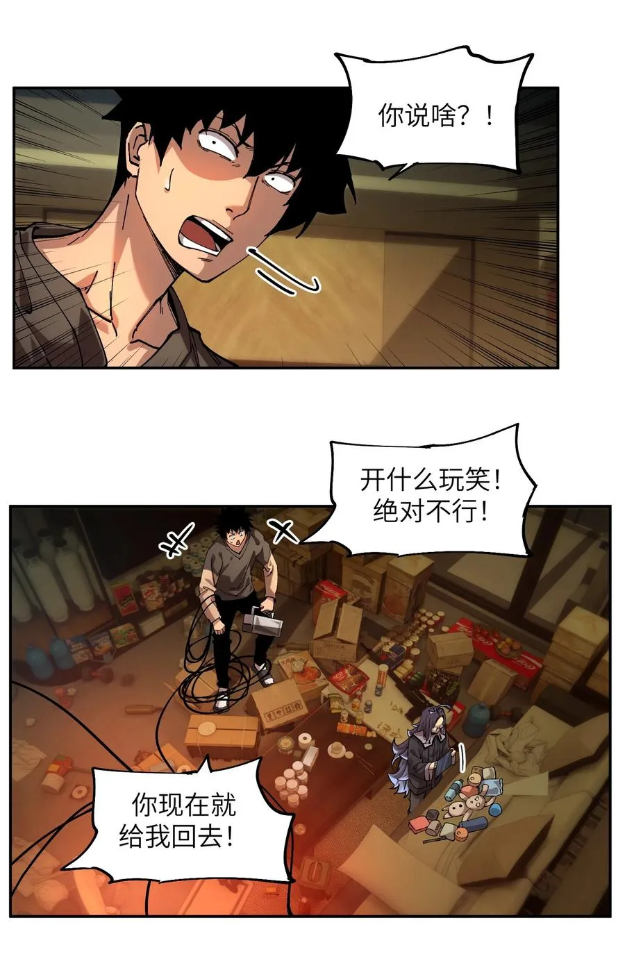 暴乱升级（2） 第28页