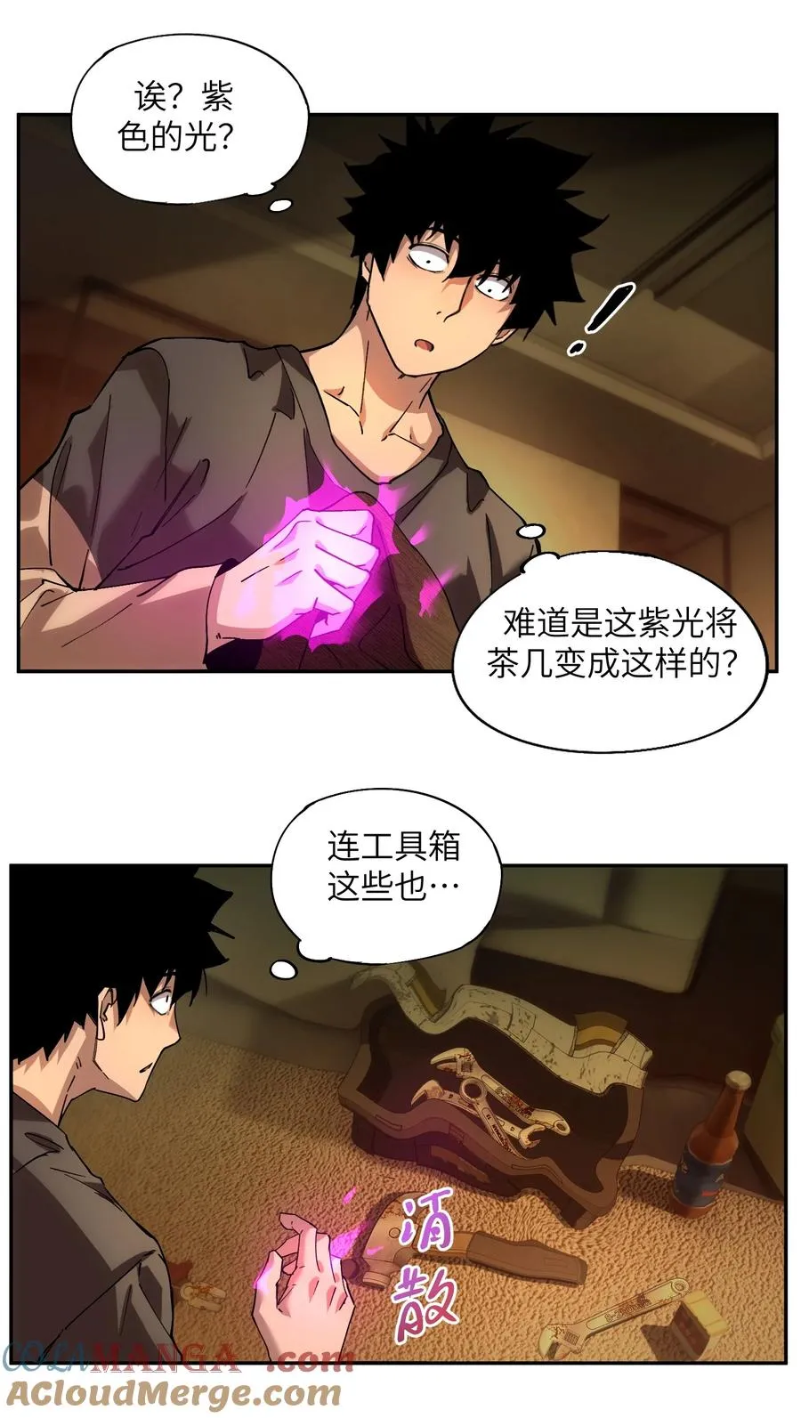暴乱升级（2） 第33页