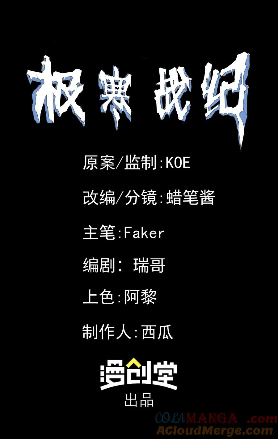 暴乱升级（2） 第37页