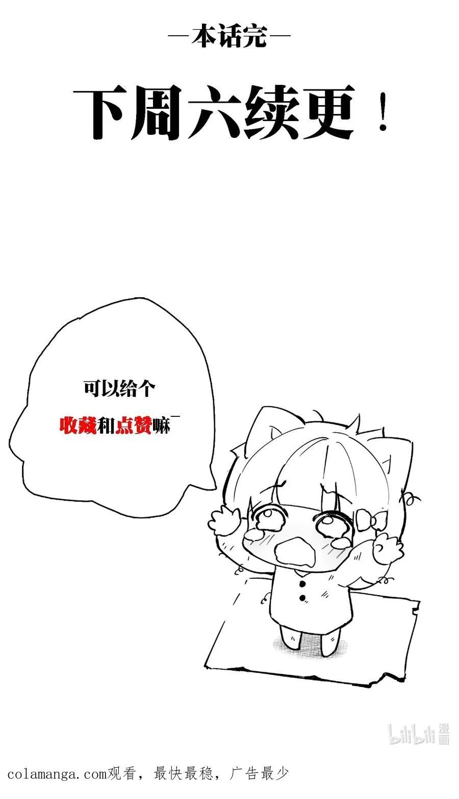 暴乱升级（2） 第38页