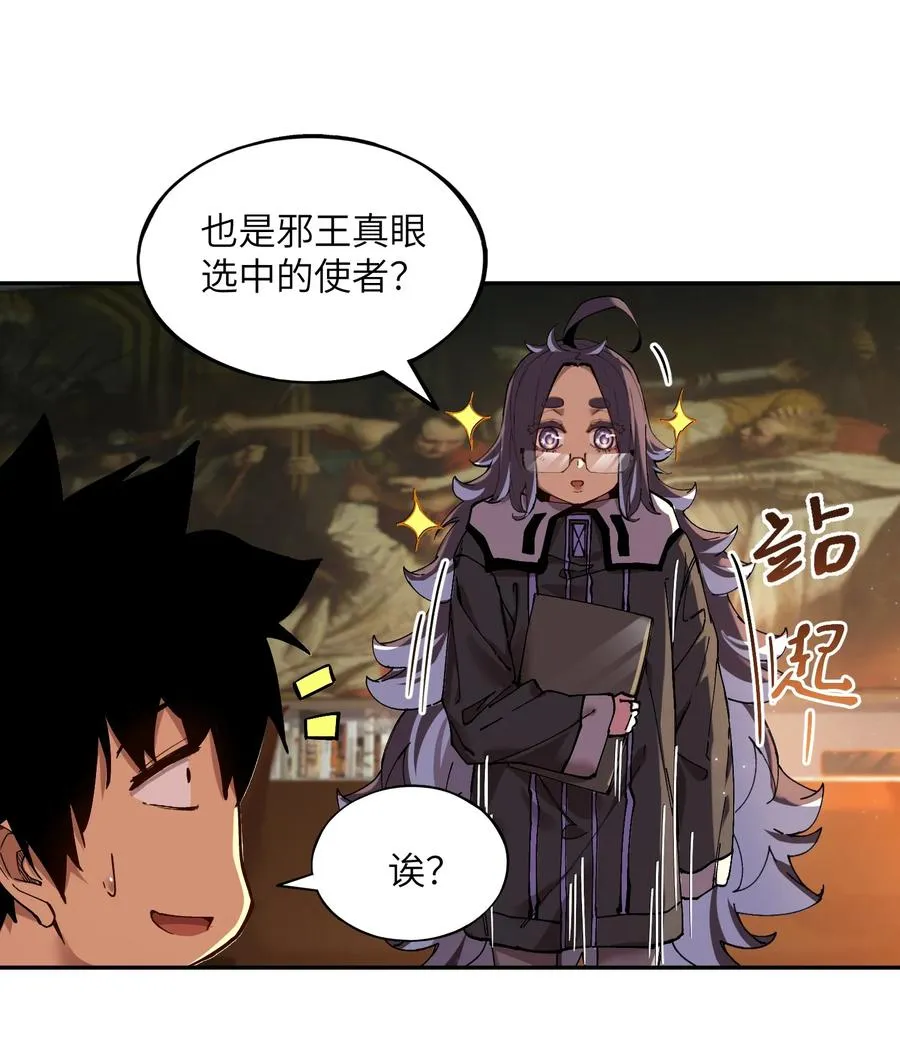 暴乱升级（3） 第2页