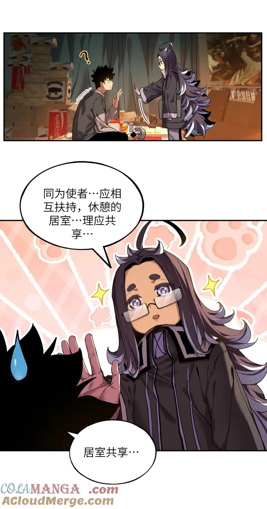 暴乱升级（3） 第4页