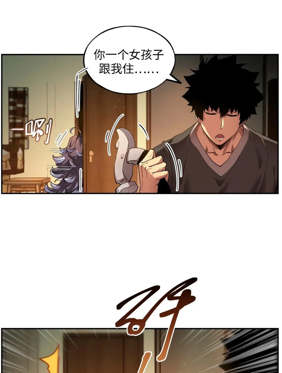 暴乱升级（3） 第5页
