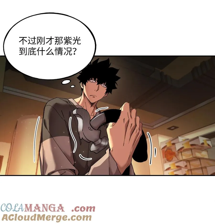 暴乱升级（3） 第7页