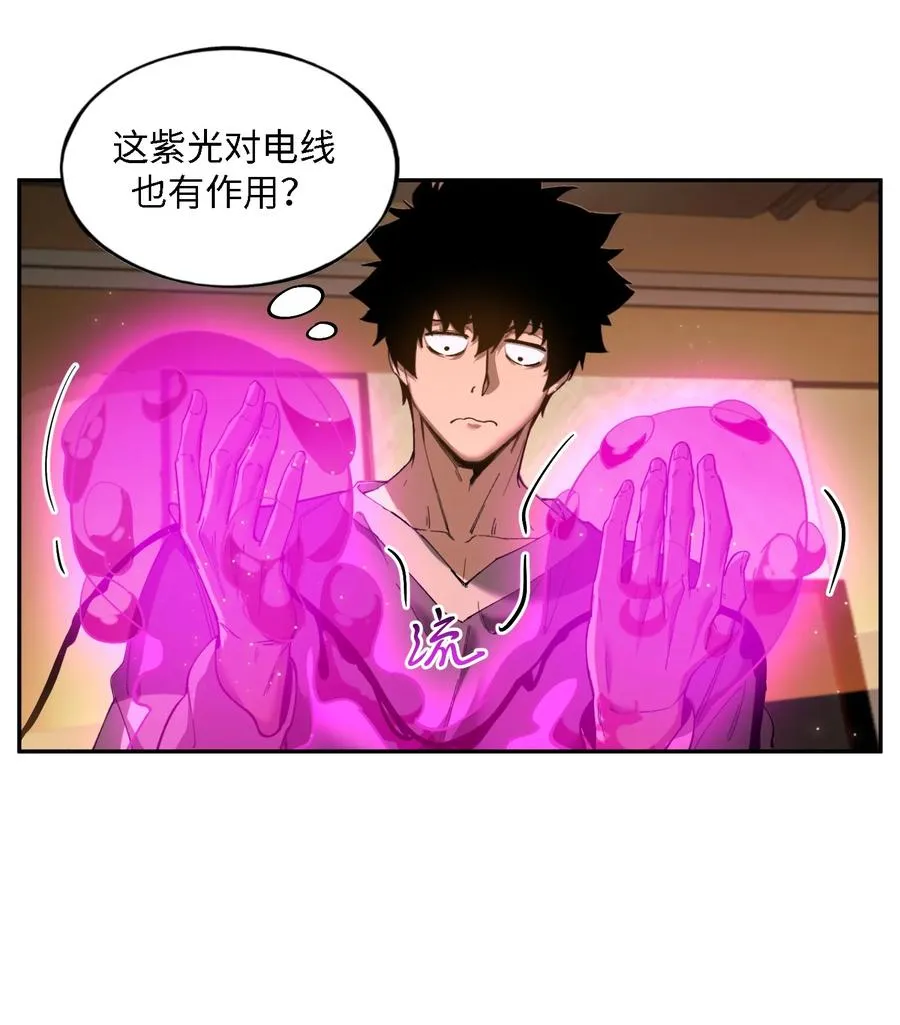 暴乱升级（3） 第11页