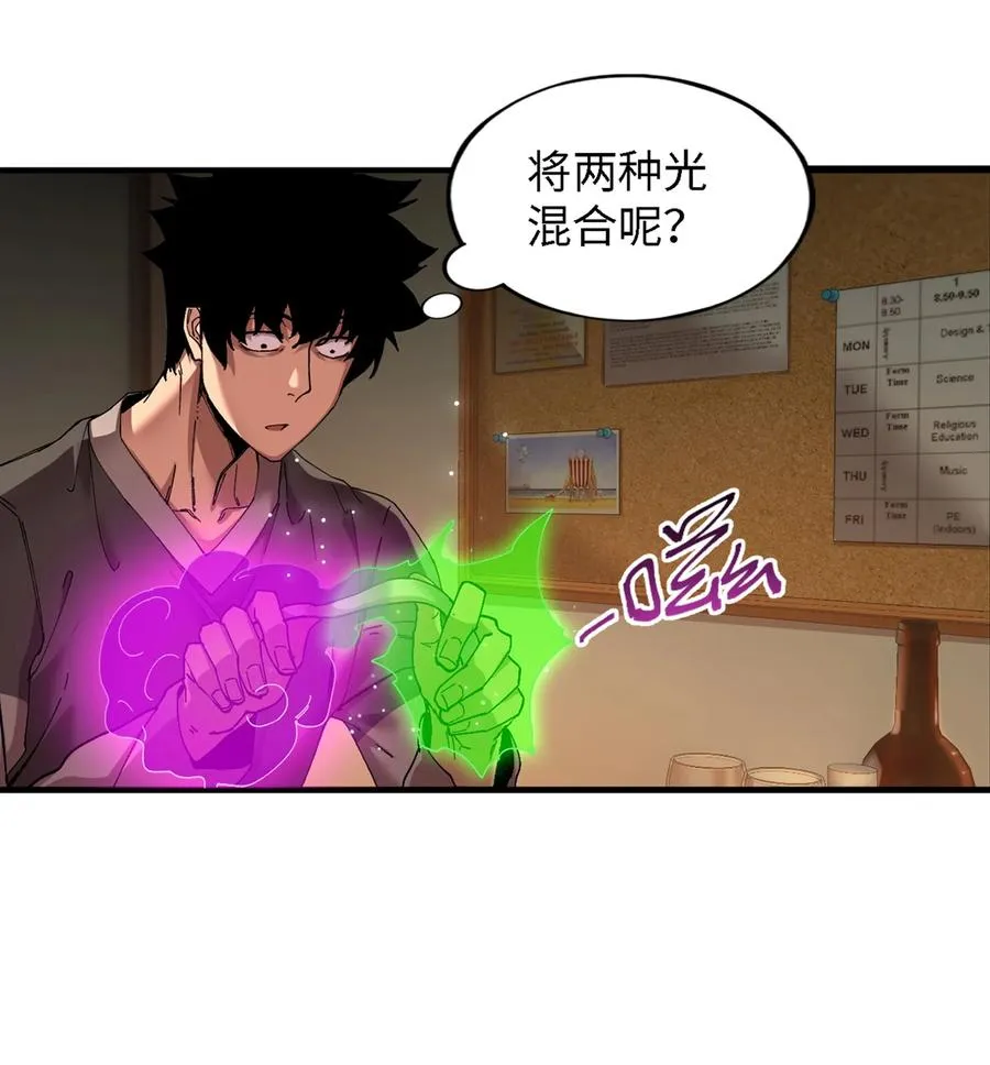 暴乱升级（3） 第17页