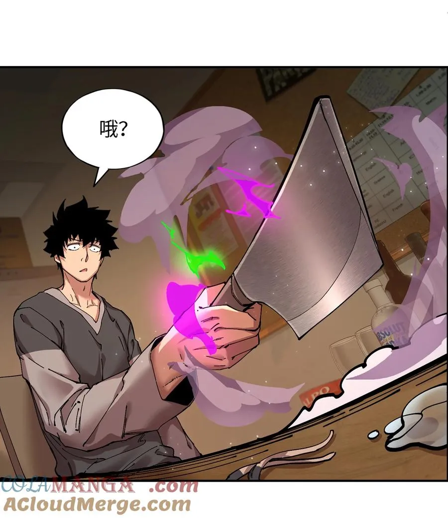 暴乱升级（3） 第19页