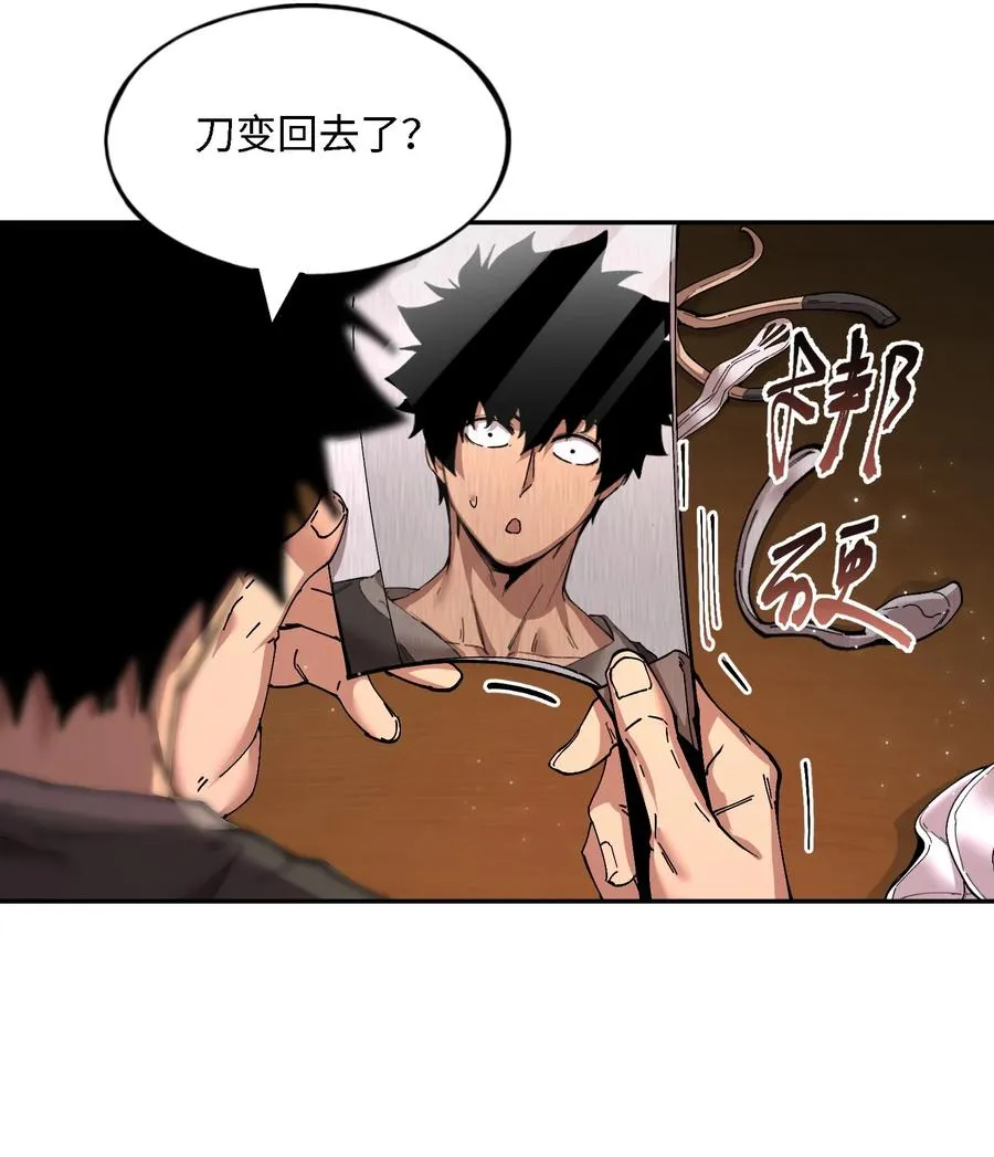暴乱升级（3） 第20页