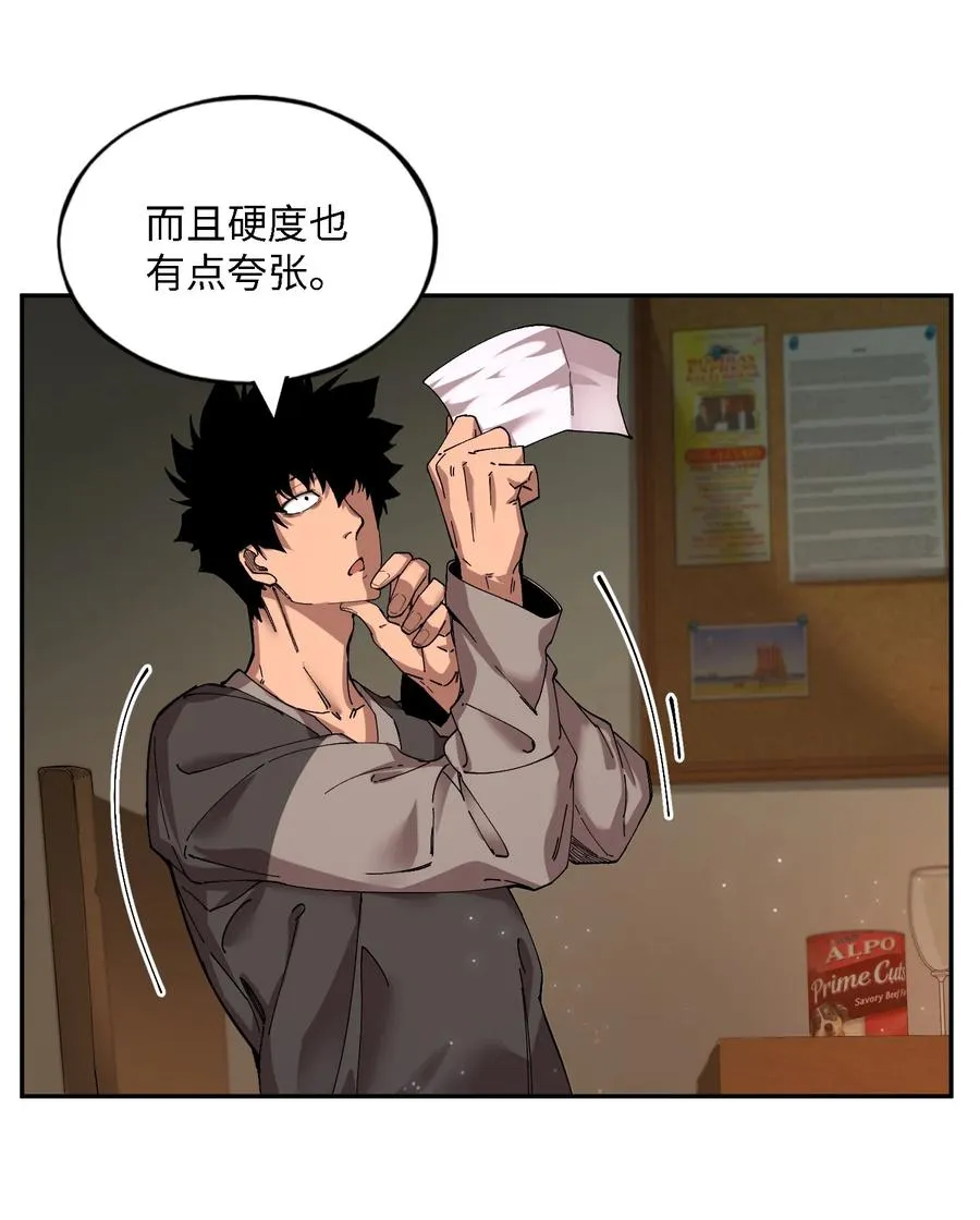 暴乱升级（3） 第23页