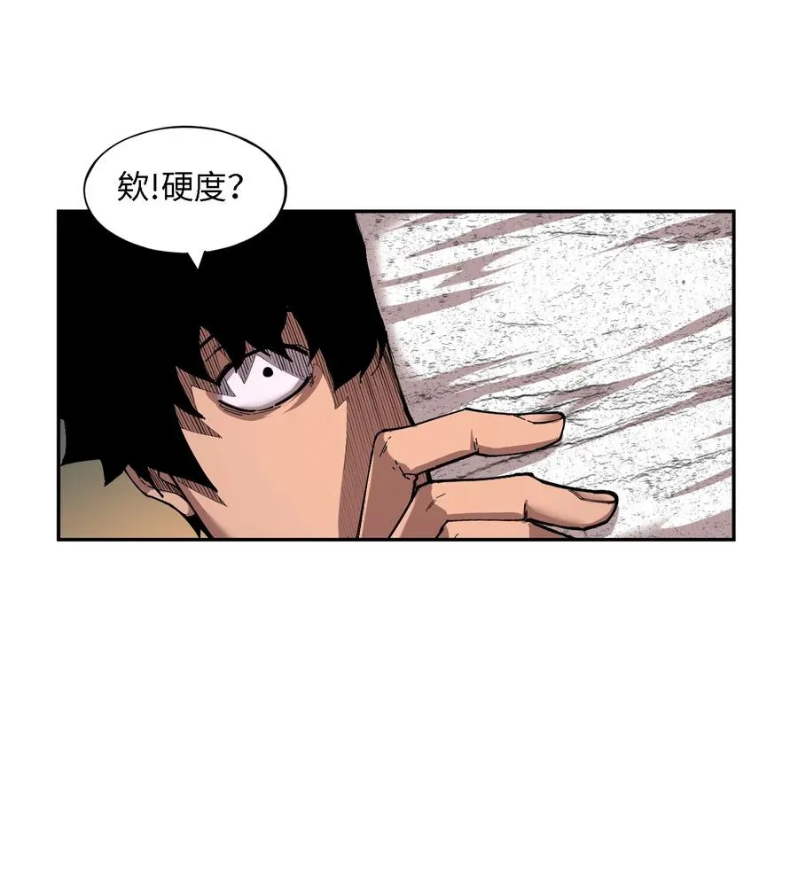 暴乱升级（3） 第24页