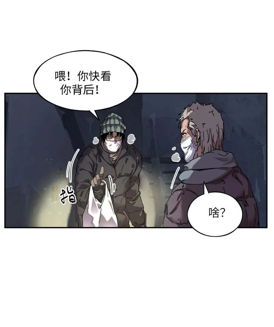 暴乱升级（3） 第27页