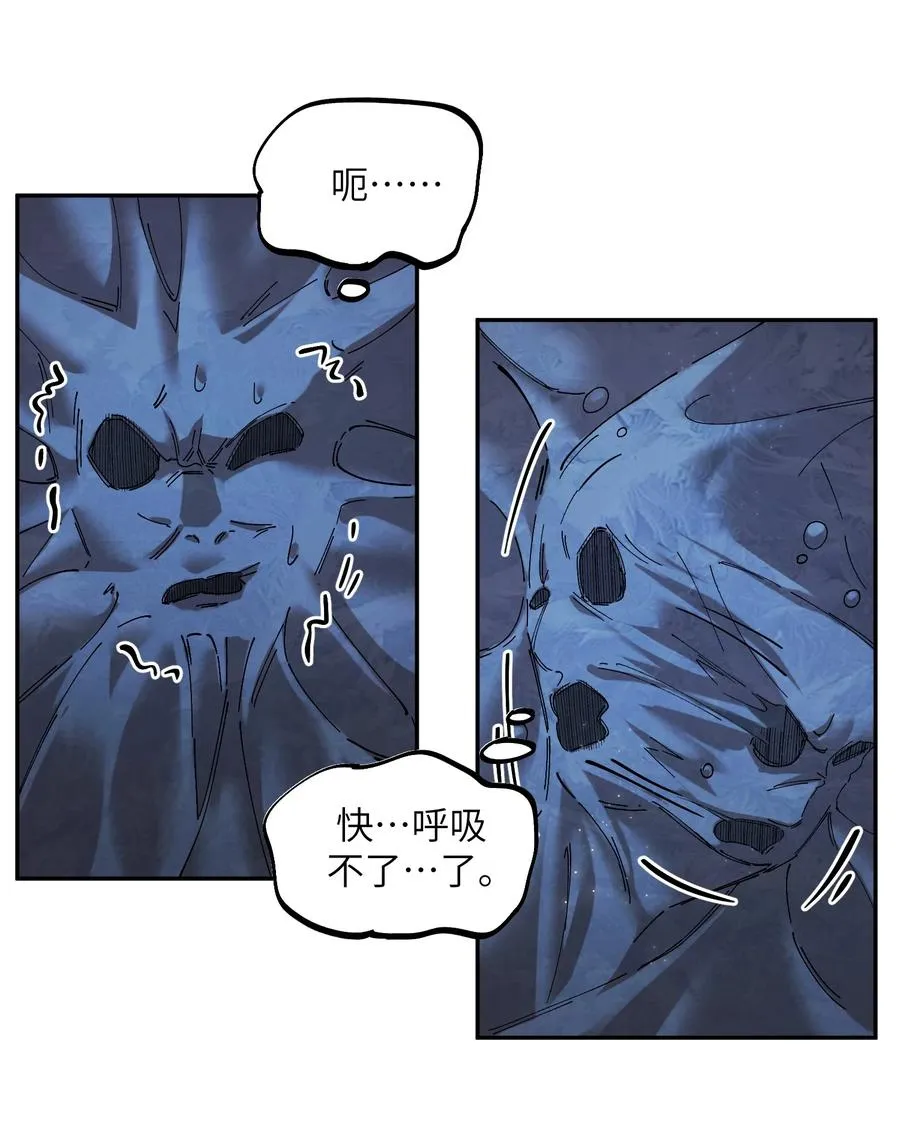 暴乱升级（3） 第33页