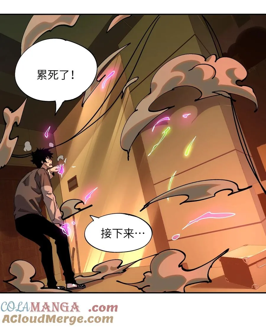 暴乱升级（3） 第37页