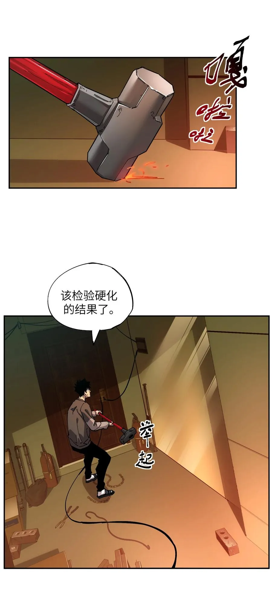 暴乱升级（3） 第38页