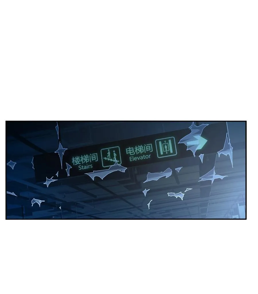 暴乱升级（3） 第42页