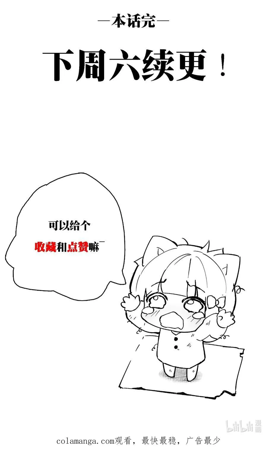暴乱升级（3） 第47页