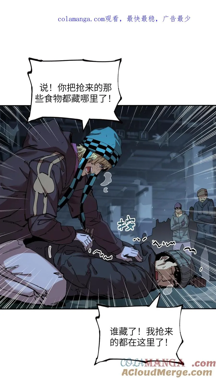 暴乱升级（4） 第1页