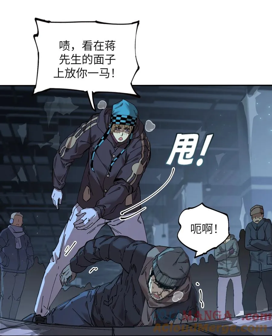 暴乱升级（4） 第7页