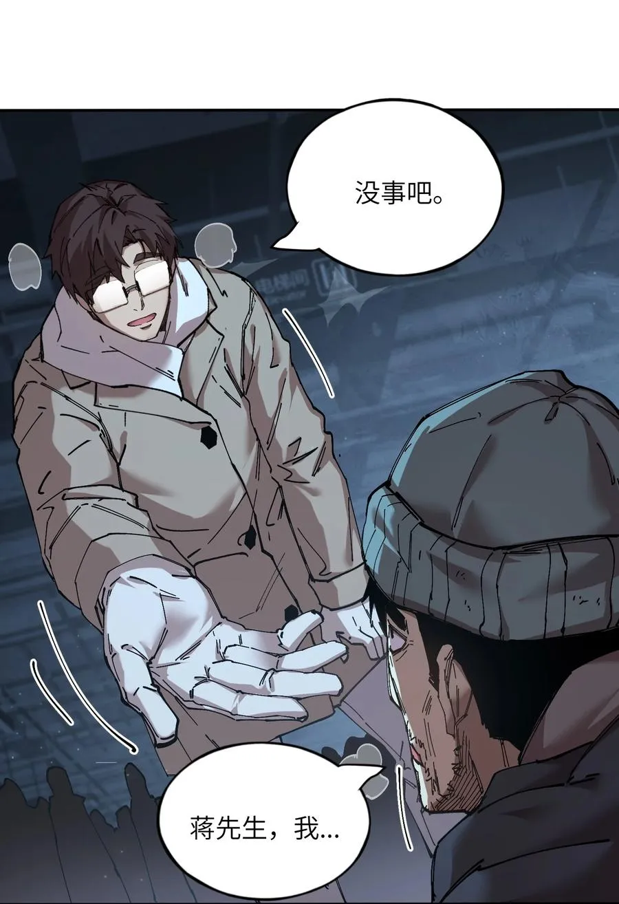 暴乱升级（4） 第9页
