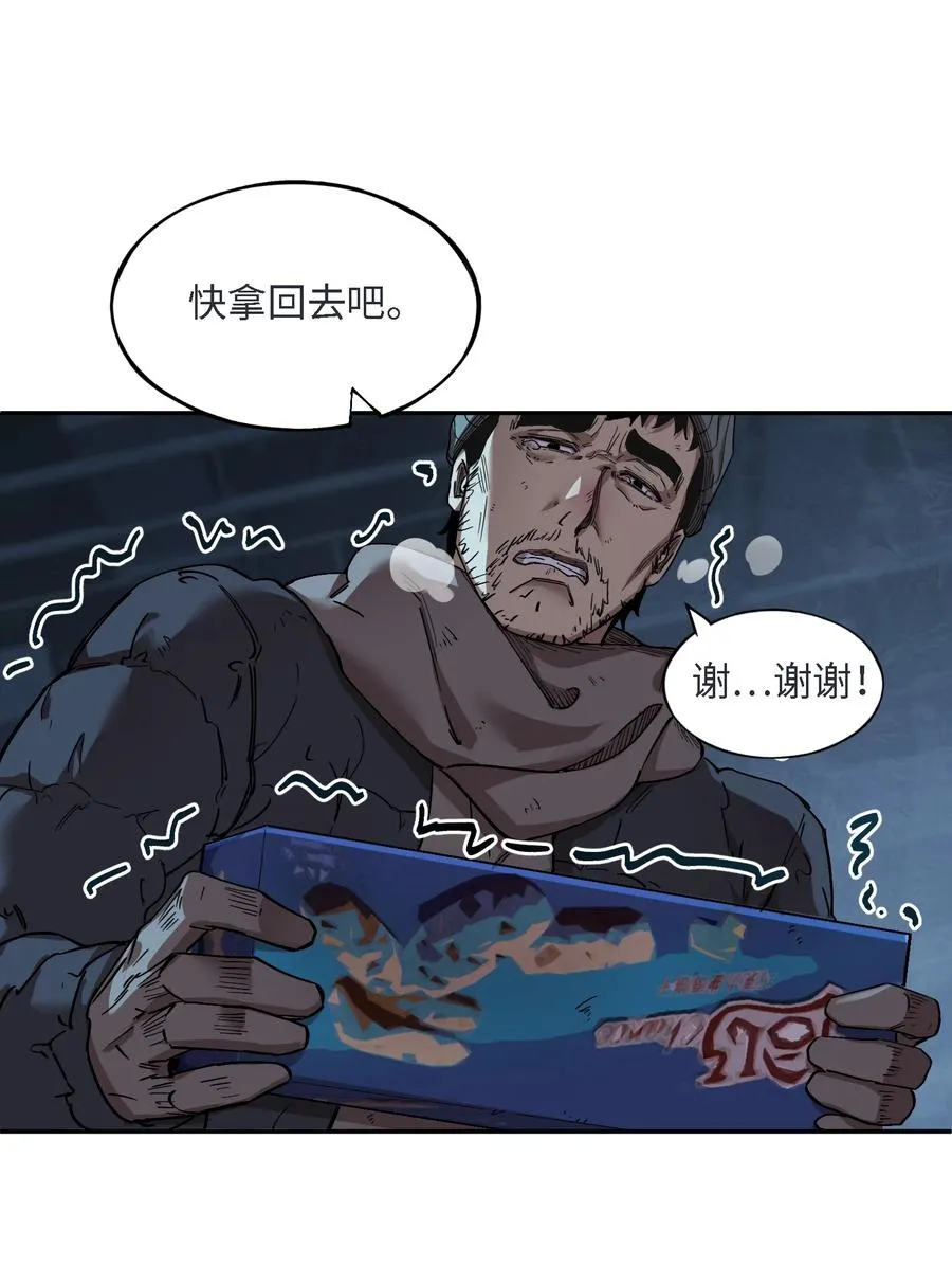 暴乱升级（4） 第15页