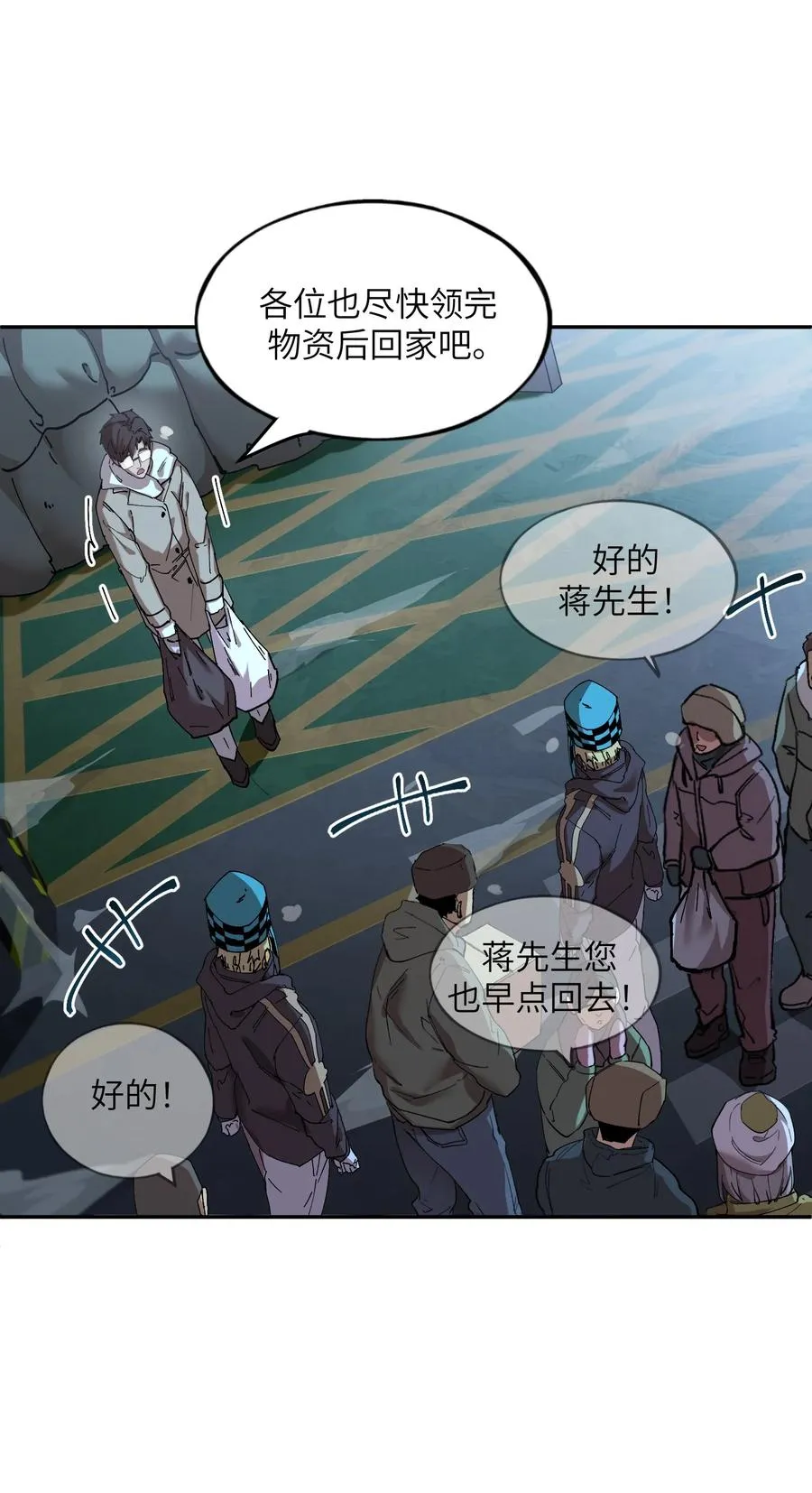 暴乱升级（4） 第17页